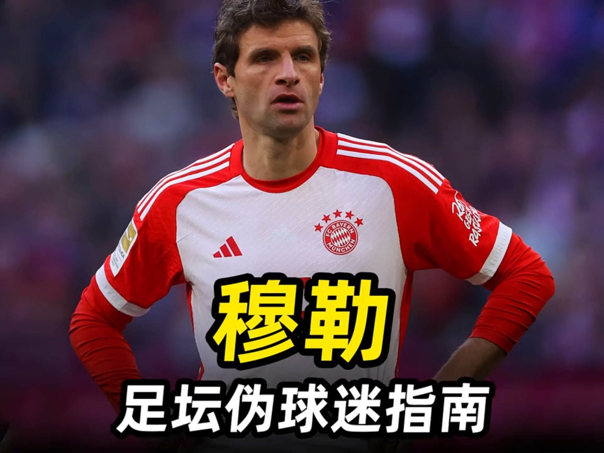 穆古鲁扎重返赛场，战术调整首场状态出色，法国队观众沸腾！引发球迷热议(fifaonline4切尔西后腰)